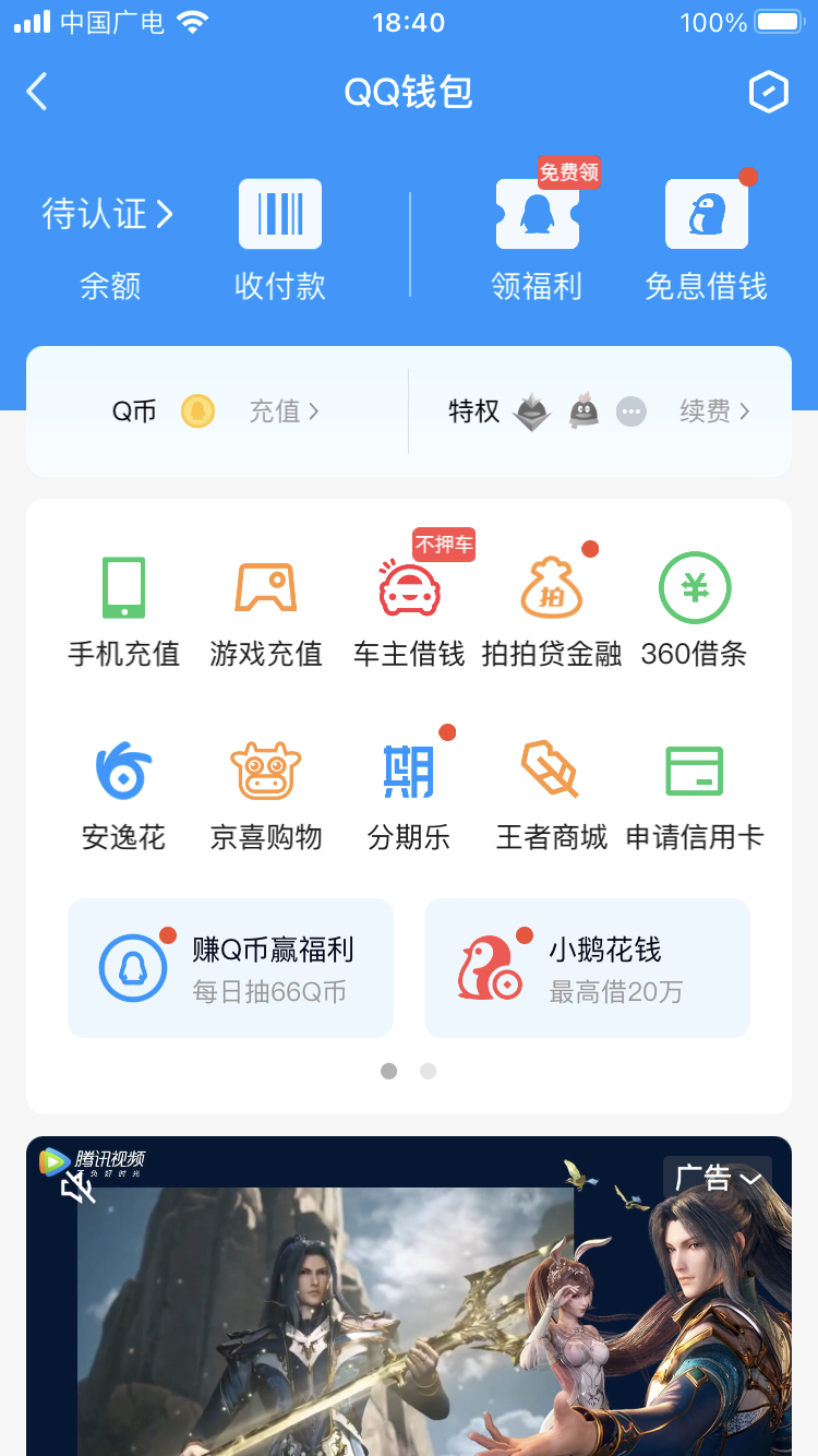 WZ032288652王者荣耀账号详情图19