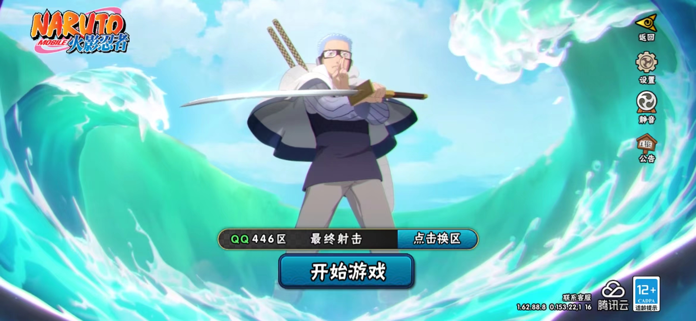火影忍者账号安卓QQ[1896224]Xr23306-游戏区服:安卓QQ-实名情况:可二次-贵族等级:10-战力:752.8w-S忍数量:11-A忍数量:32-S忍:宇智波带土「忍界大战」 佩恩天道 波风水门「秽土转生」