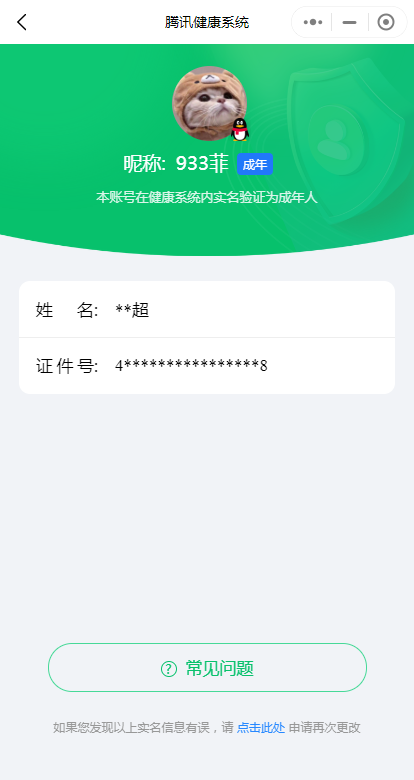 WZ032288340王者荣耀账号详情图19