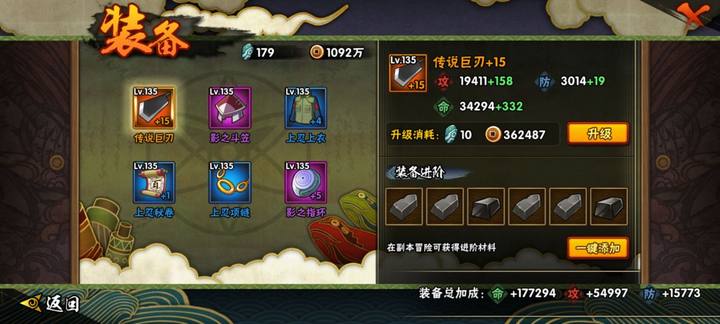 HYJM128024火影忍者账号详情图9 HYJM128024火影忍者账号详情图9