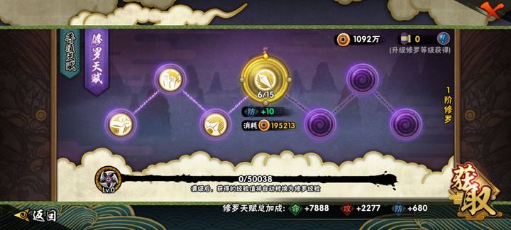 HYJM128024火影忍者账号详情图10 HYJM128024火影忍者账号详情图10