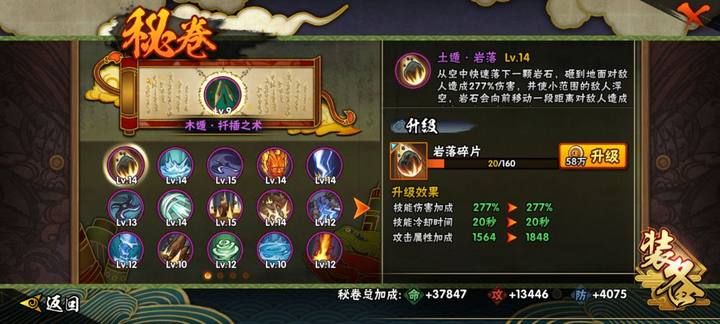 HYJM128024火影忍者账号详情图5 HYJM128024火影忍者账号详情图5