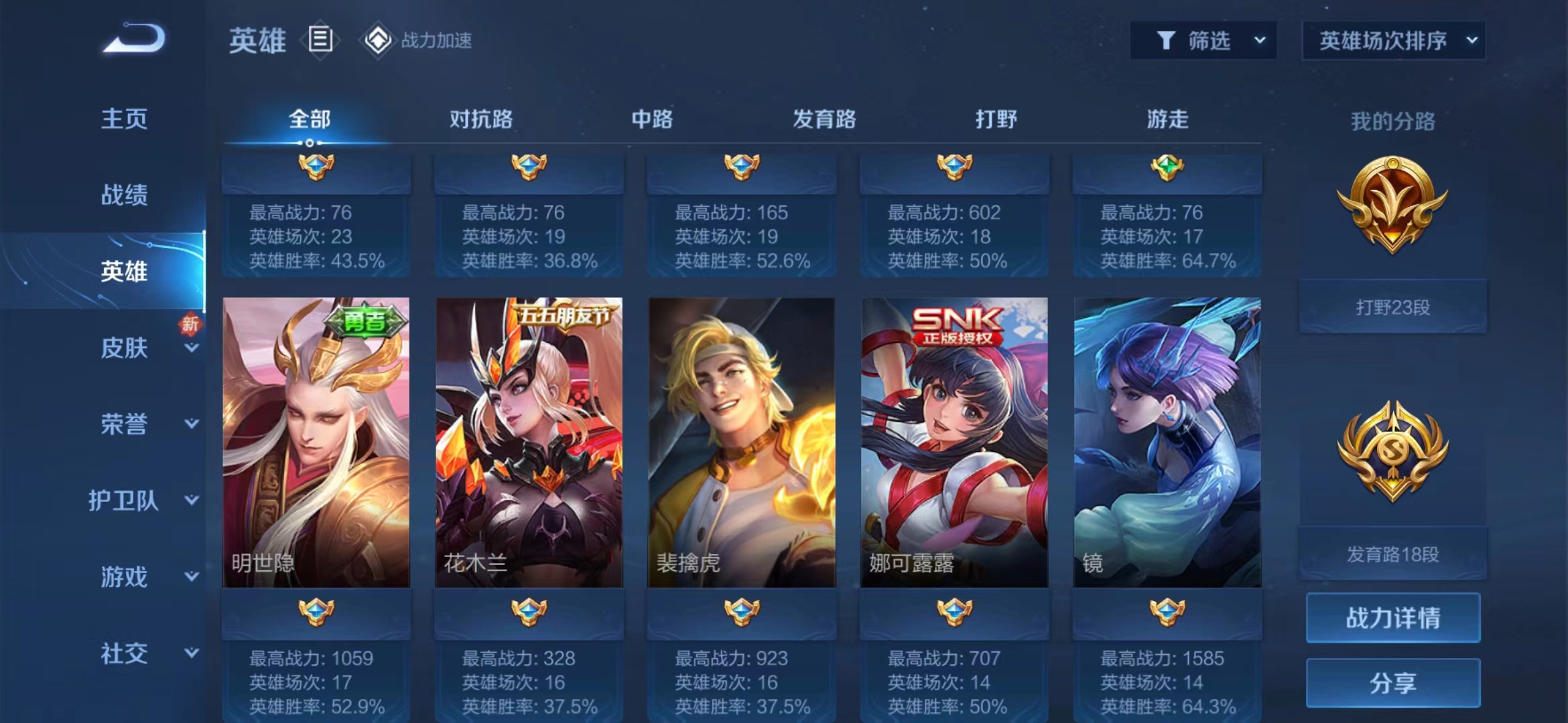 WZJM1711552王者荣耀账号详情图6 WZJM1711552王者荣耀账号详情图6
