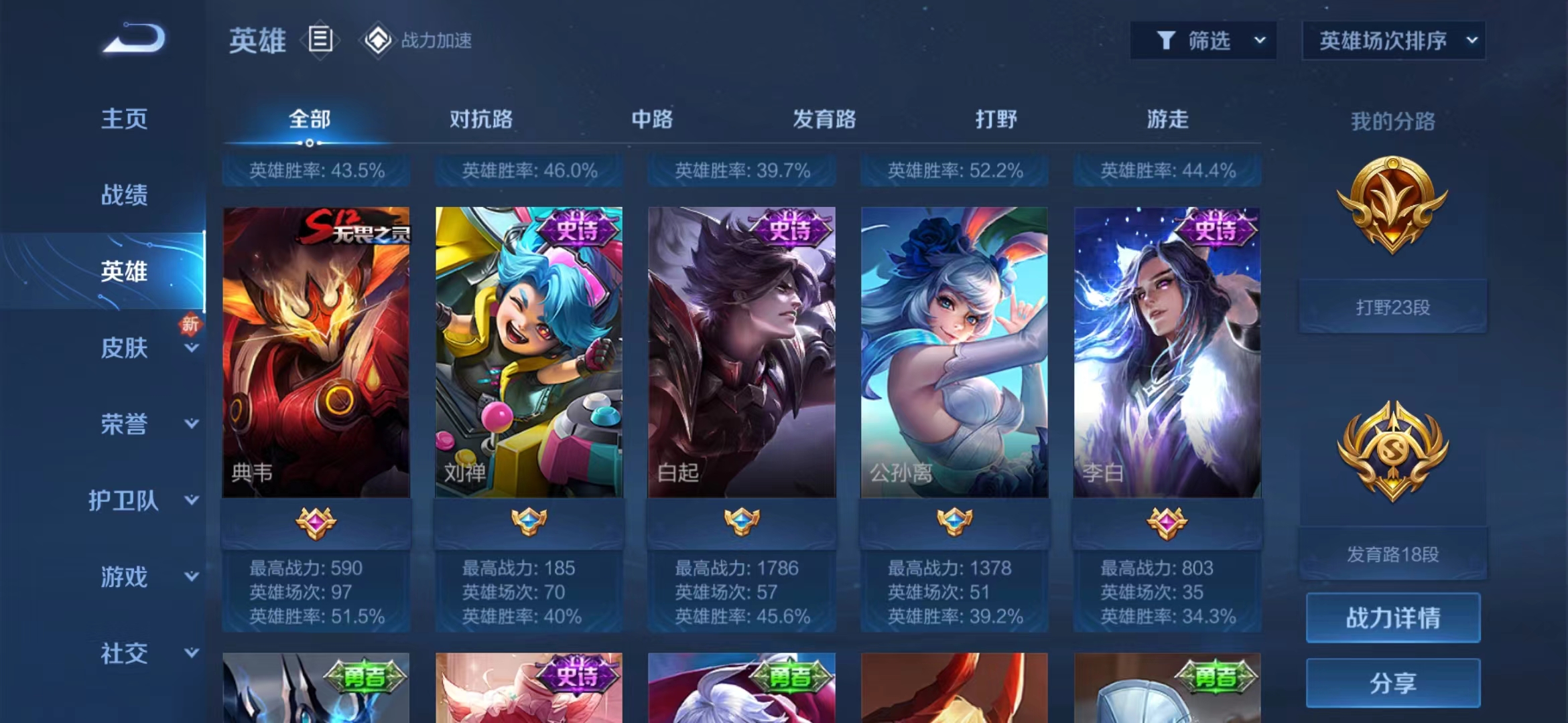 WZJM1711552王者荣耀账号详情图8 WZJM1711552王者荣耀账号详情图8