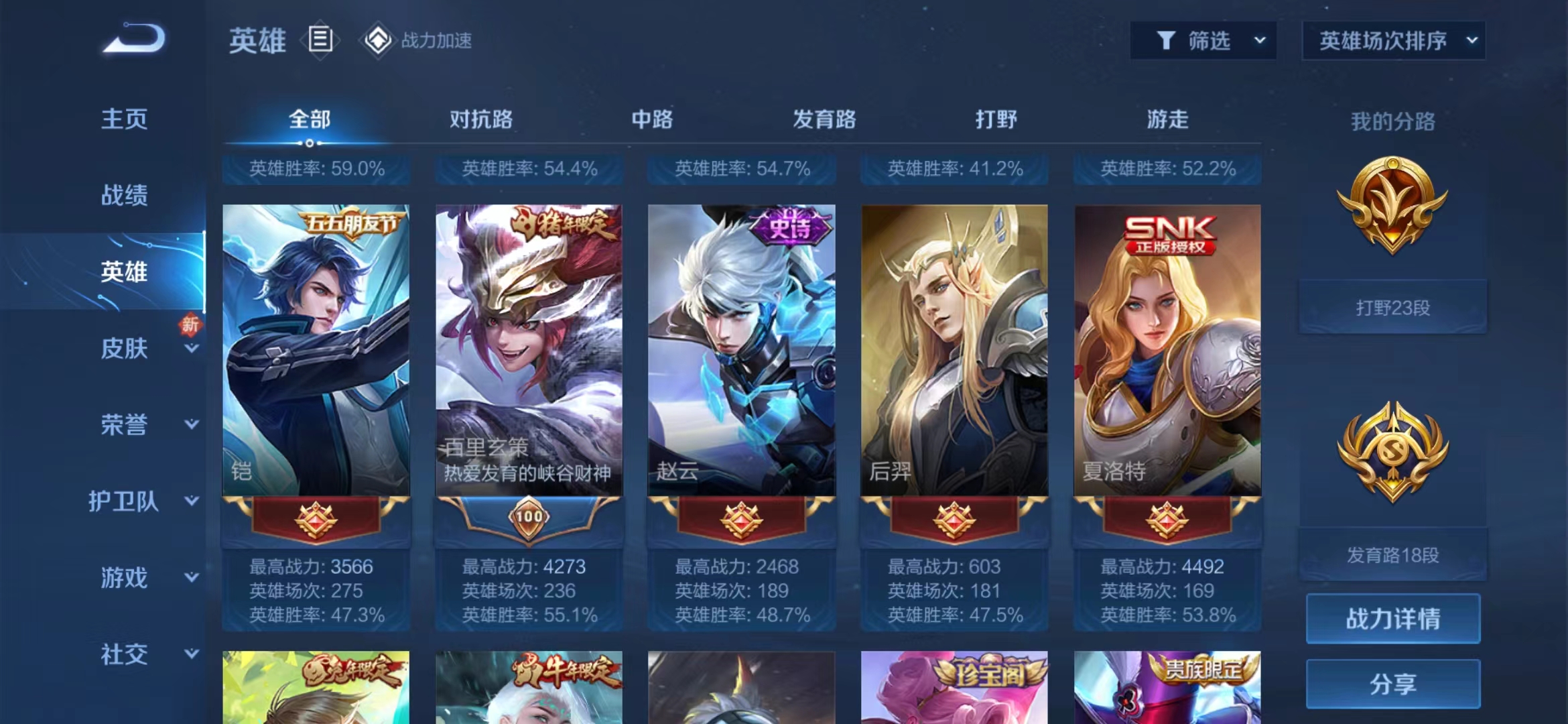 WZJM1711552王者荣耀账号详情图7 WZJM1711552王者荣耀账号详情图7