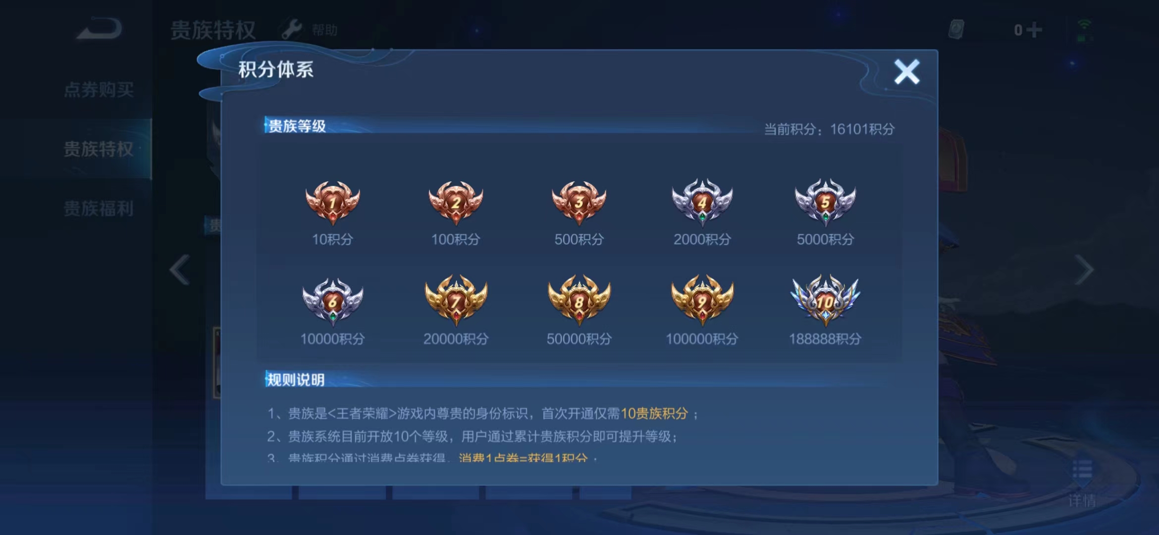 WZJM1711552王者荣耀账号详情图10 WZJM1711552王者荣耀账号详情图10