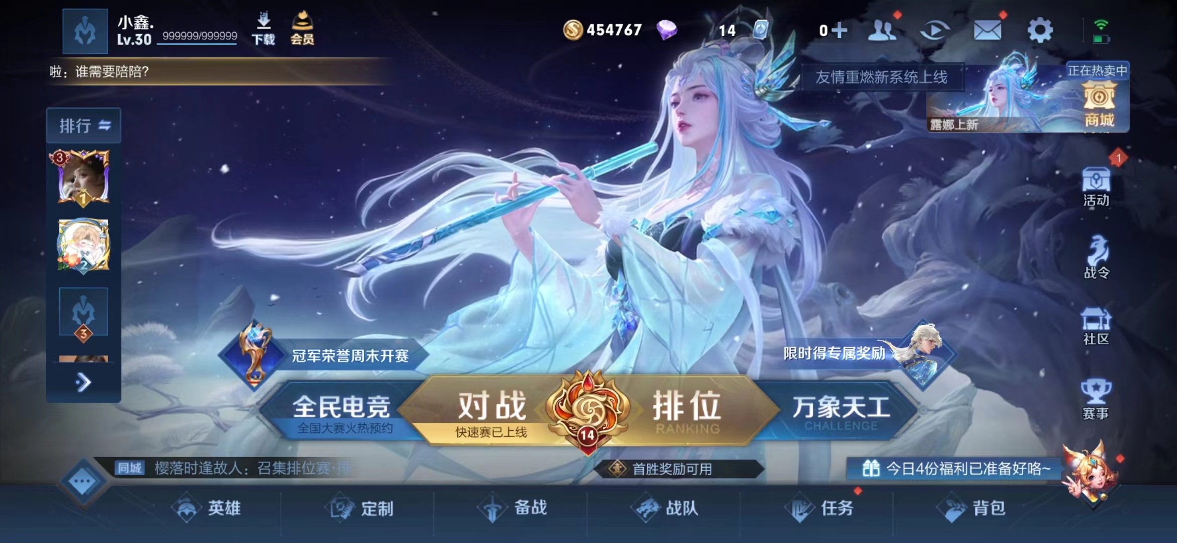 WZJM1711552王者荣耀账号详情图2 WZJM1711552王者荣耀账号详情图2