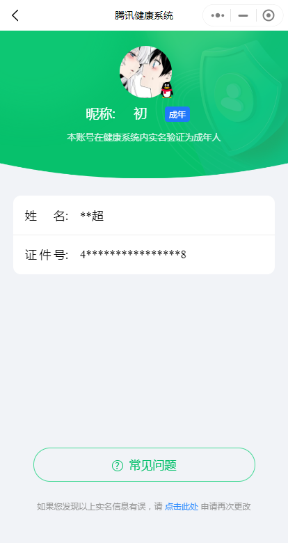 WZ032288230王者荣耀账号详情图19