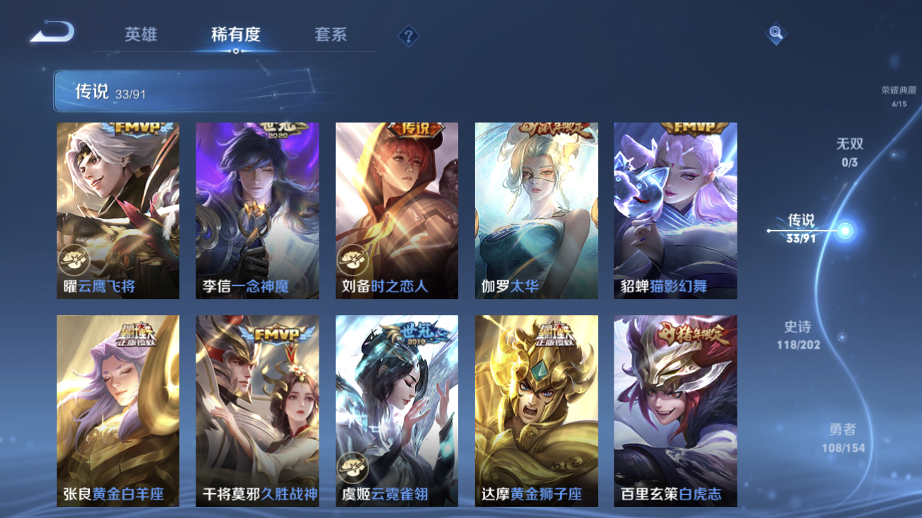 WZ03277620王者荣耀账号详情图6