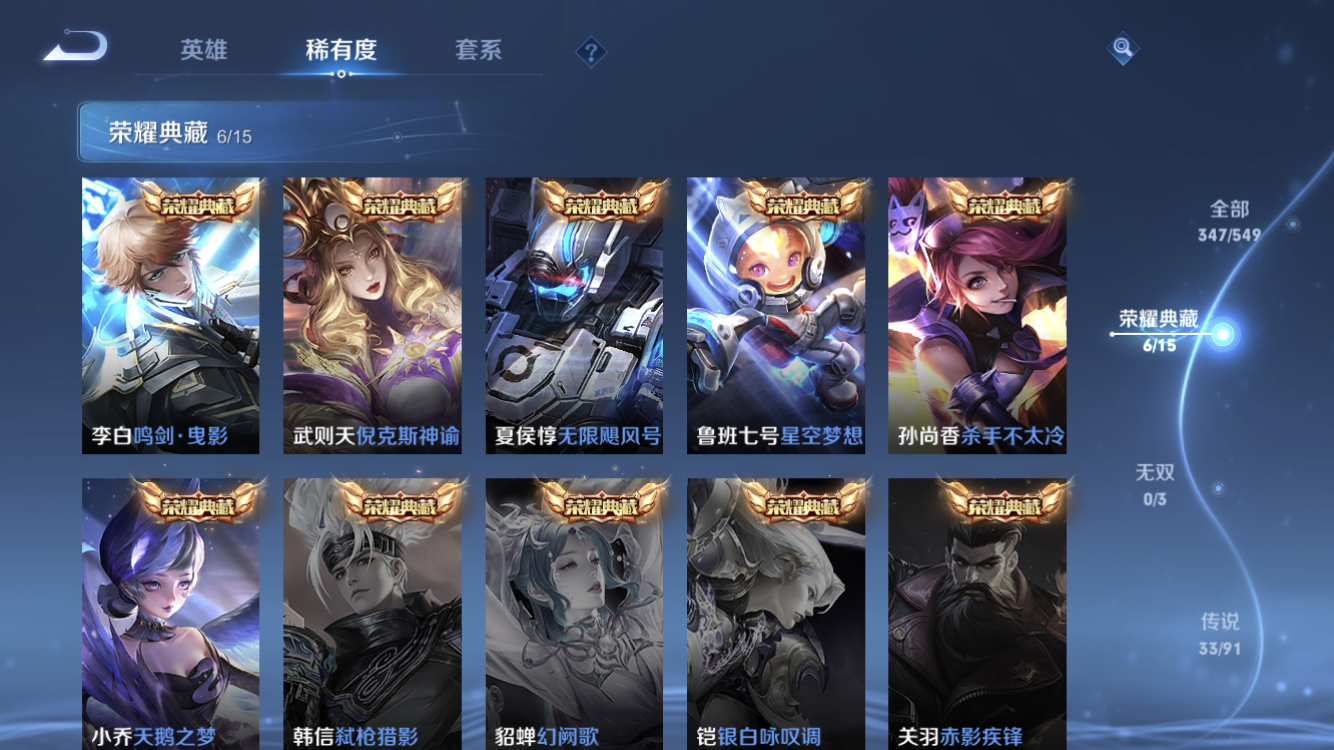 WZ03277620王者荣耀账号详情图3