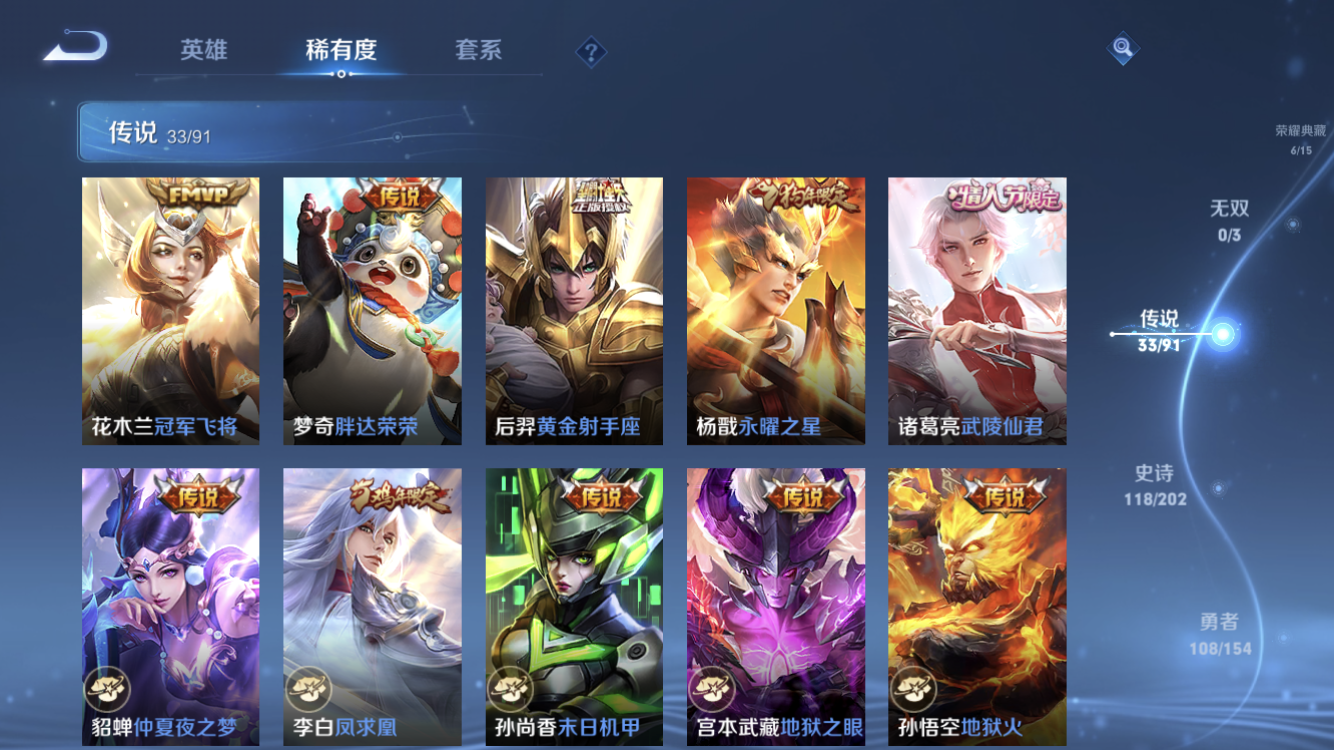 WZ03277620王者荣耀账号详情图4