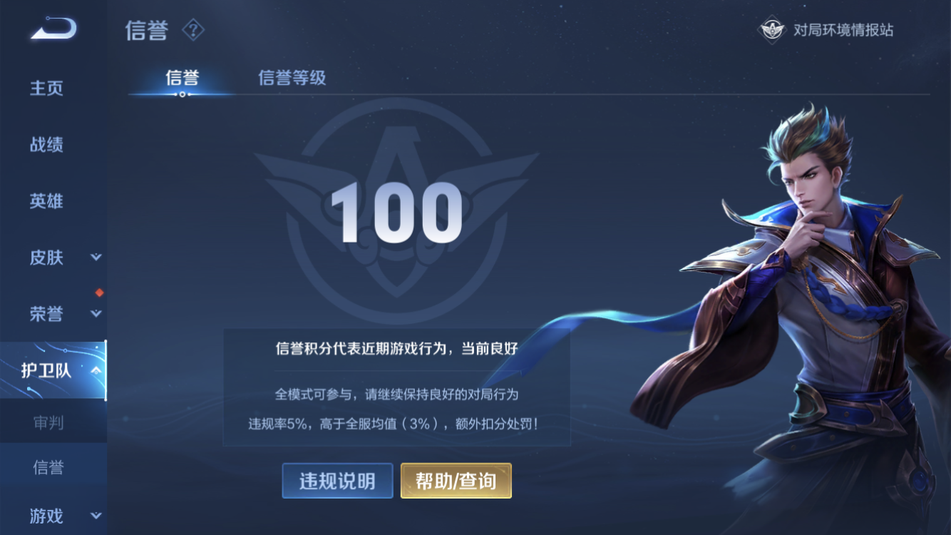 WZ03277620王者荣耀账号详情图19