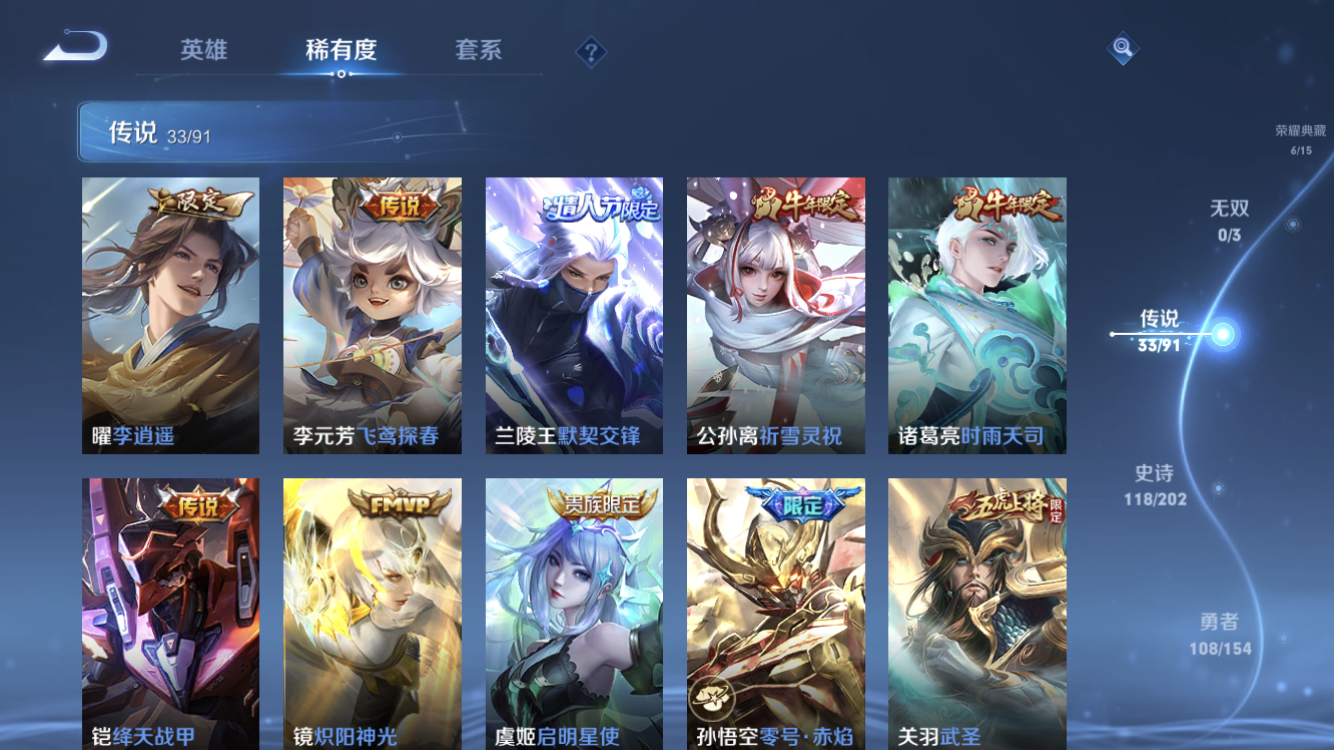 WZ03277620王者荣耀账号详情图8