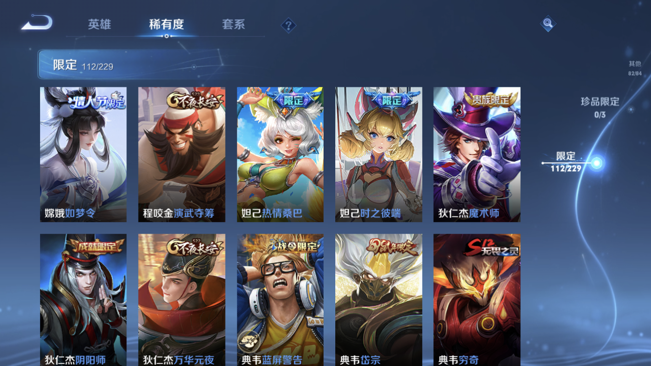 WZ03277620王者荣耀账号详情图12