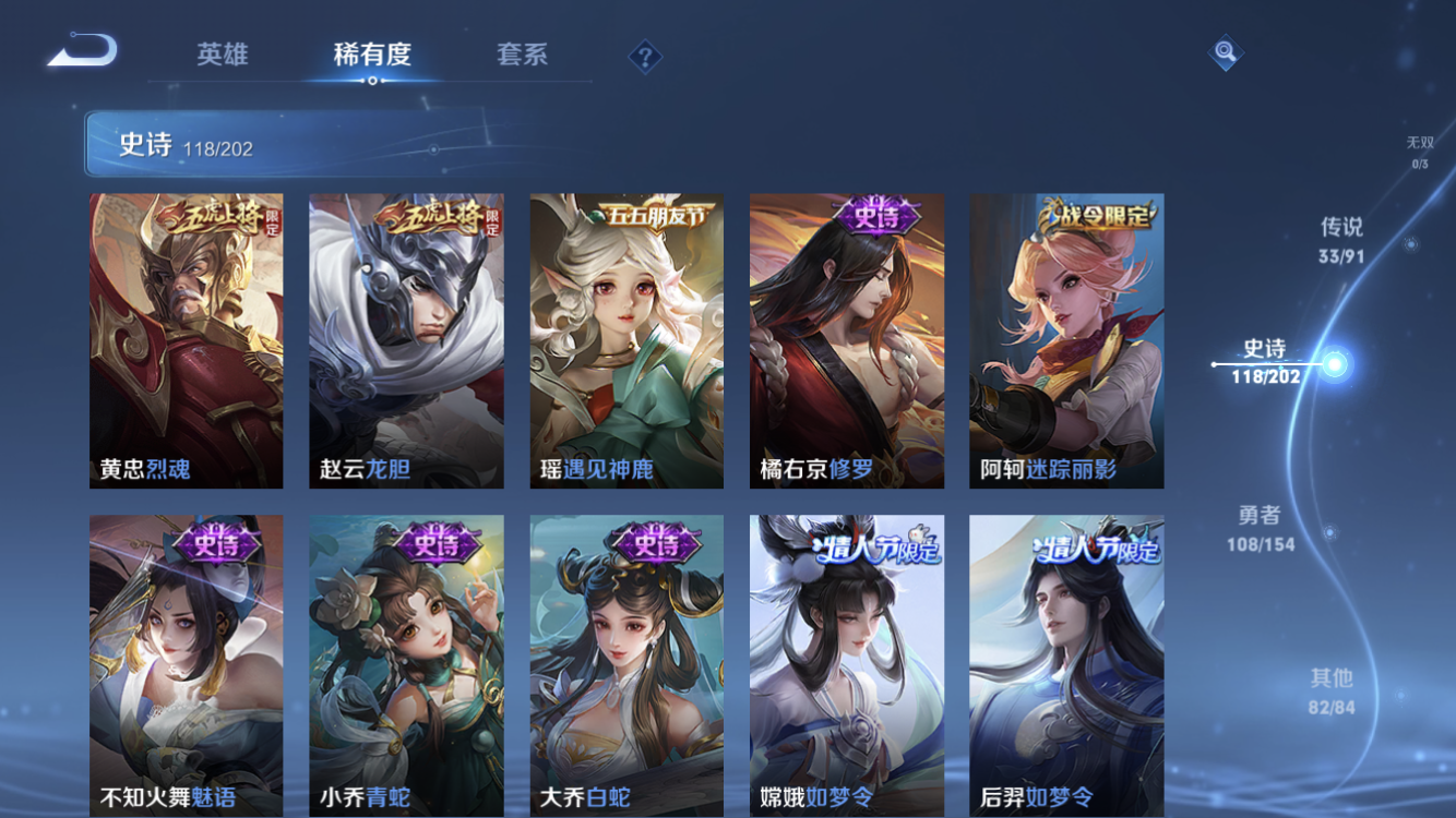 WZ03277620王者荣耀账号详情图9