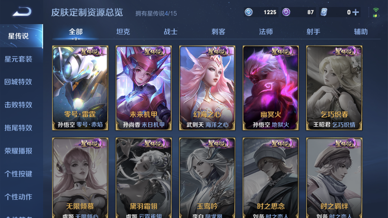 WZ03277620王者荣耀账号详情图2