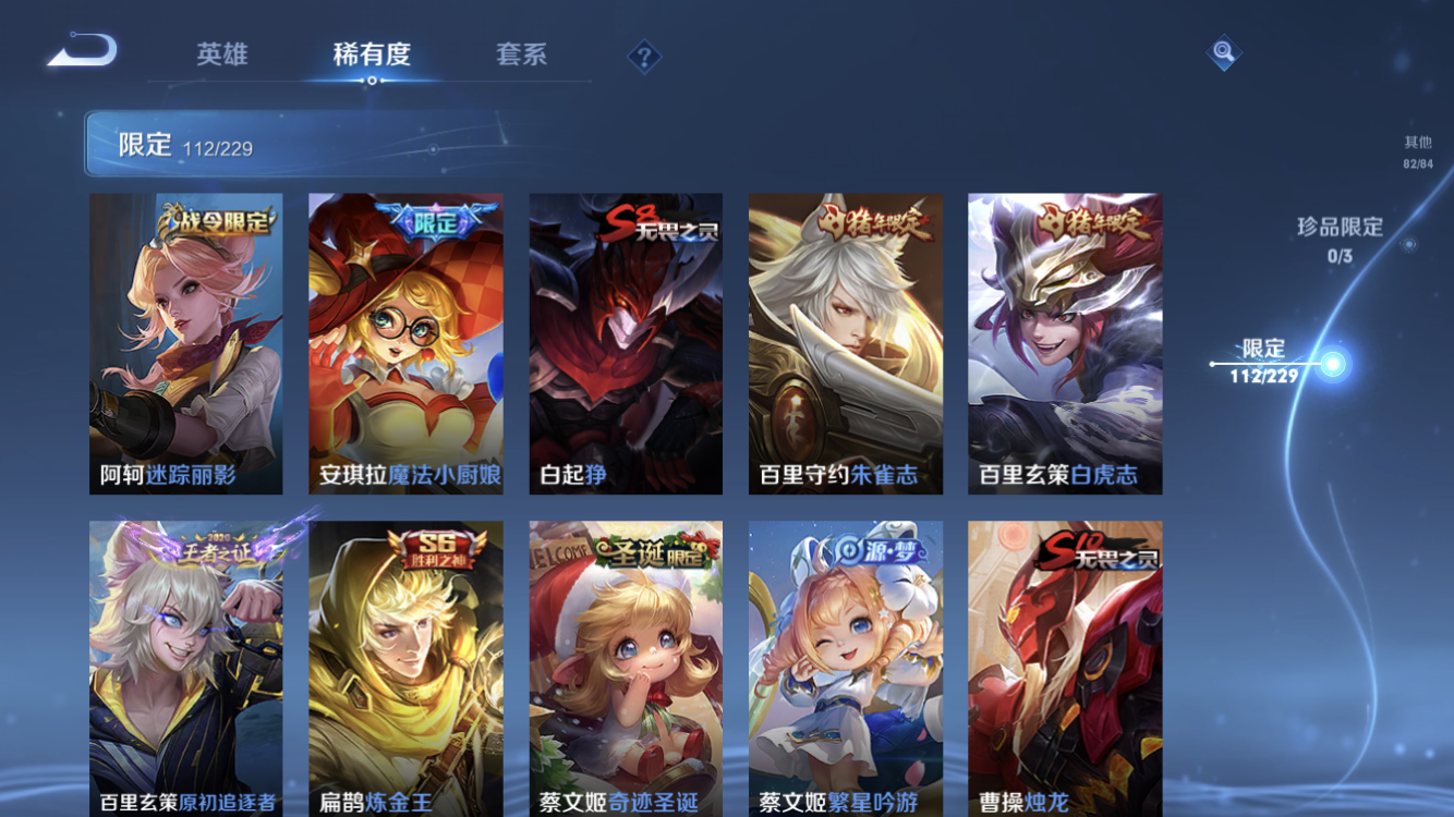 WZ03277620王者荣耀账号详情图14