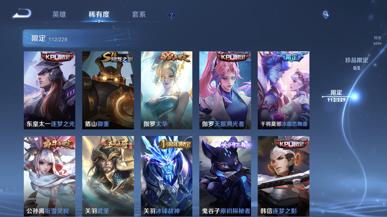 WZ03277620王者荣耀账号详情图13