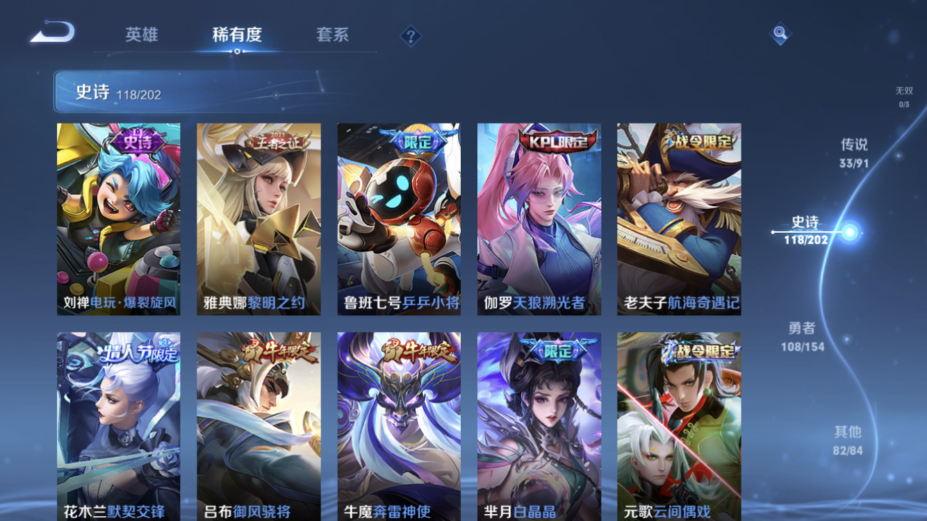 WZ03277620王者荣耀账号详情图11