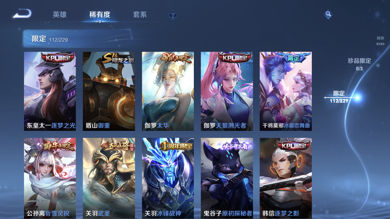 WZ03277620王者荣耀账号详情图15