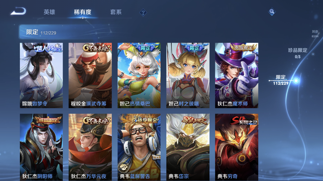 WZ03277620王者荣耀账号详情图16