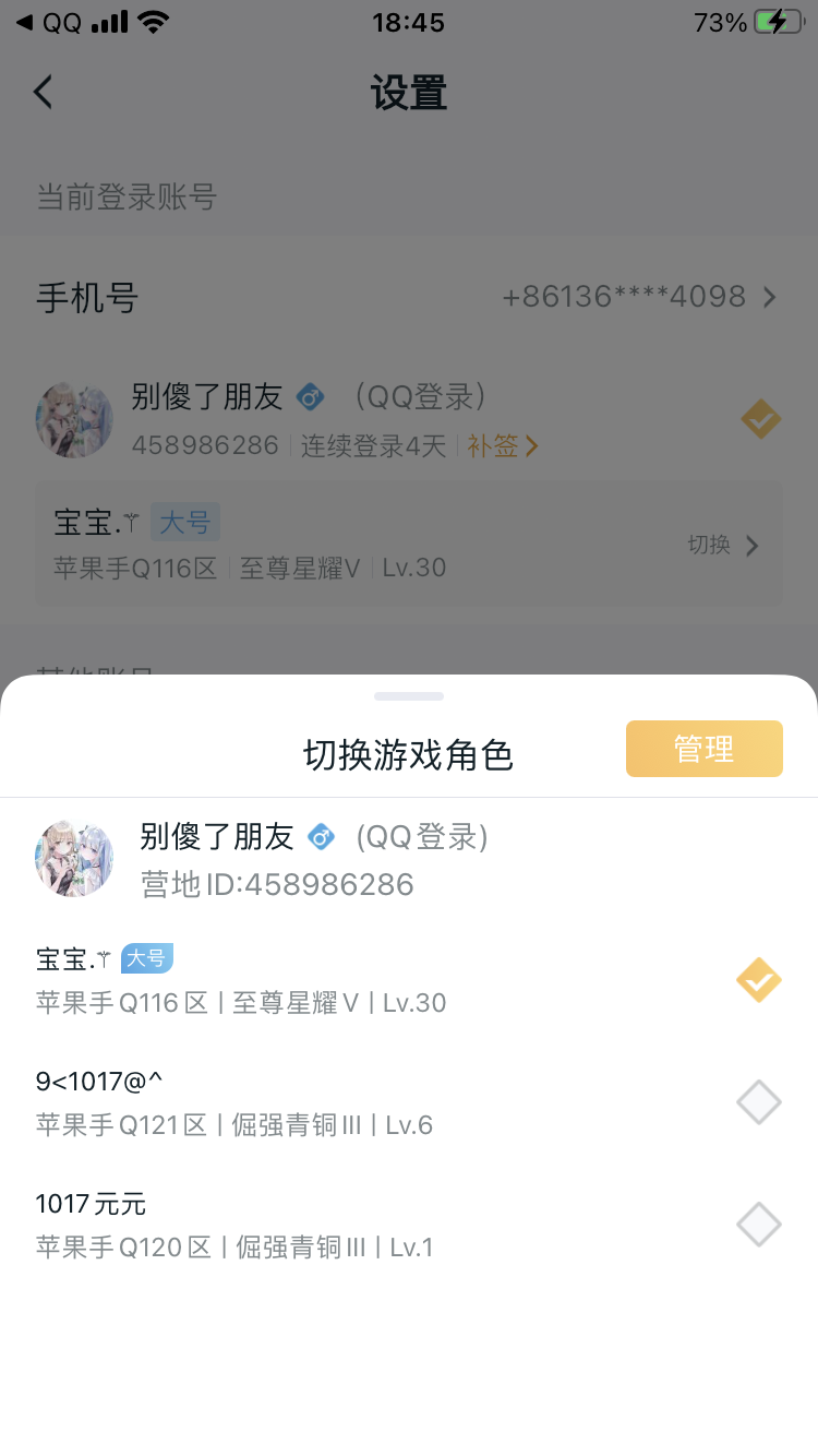 WZ032288221王者荣耀账号详情图16