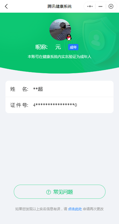 WZ032288221王者荣耀账号详情图19