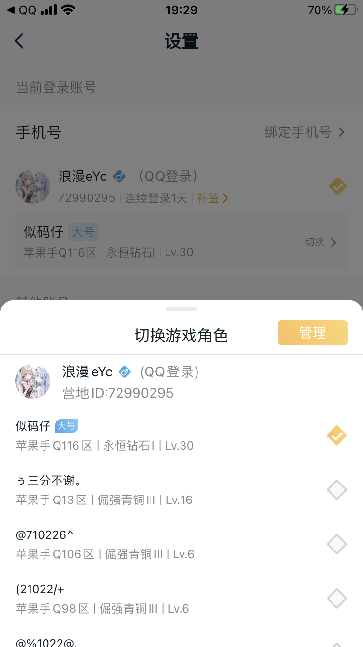 WZ032288239王者荣耀账号详情图18