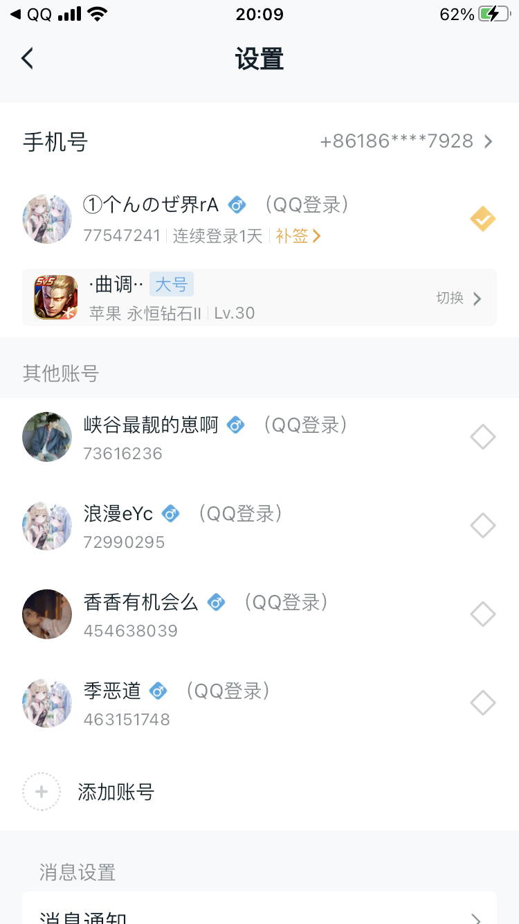 WZ032288341王者荣耀账号详情图16