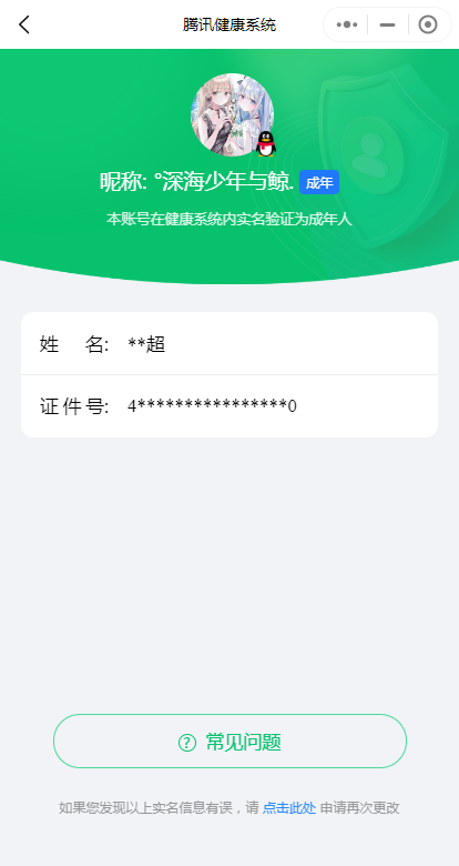 WZ032288341王者荣耀账号详情图20