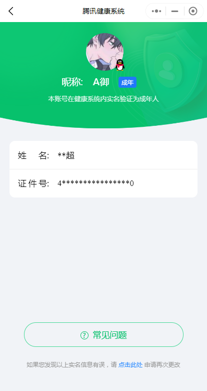 WZ032288302王者荣耀账号详情图16