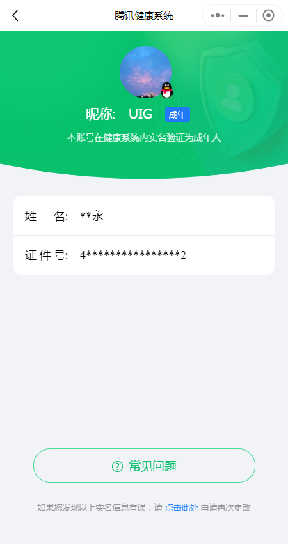 WZ032288216王者荣耀账号详情图17