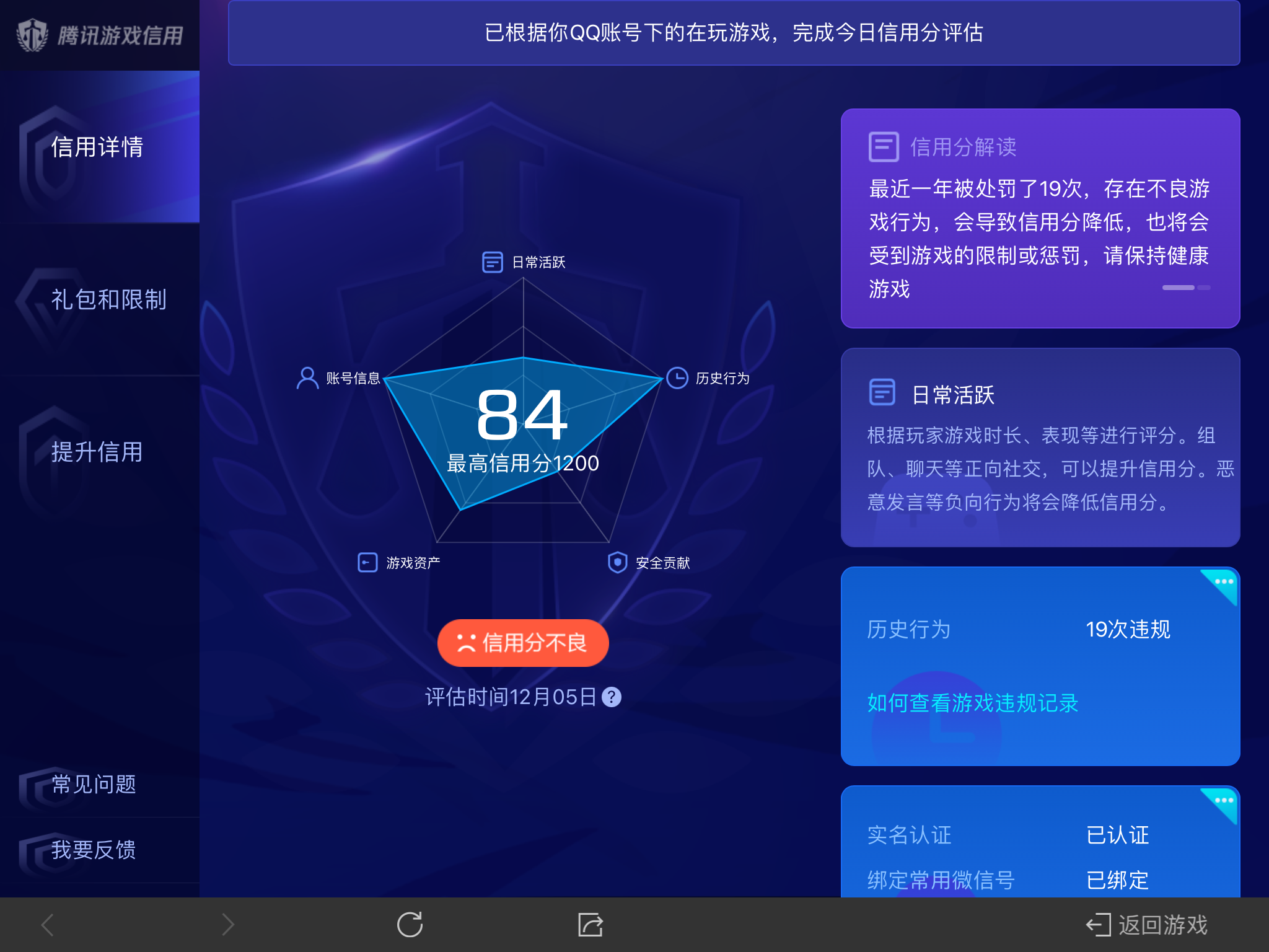 WZ032288296王者荣耀账号详情图14