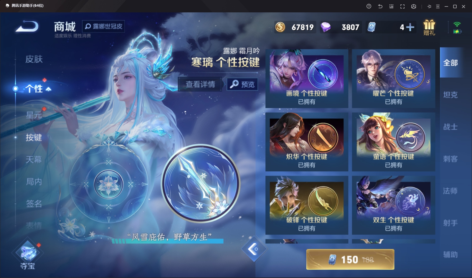 WZQM3168943王者荣耀账号详情图10 WZQM3168943王者荣耀账号详情图10