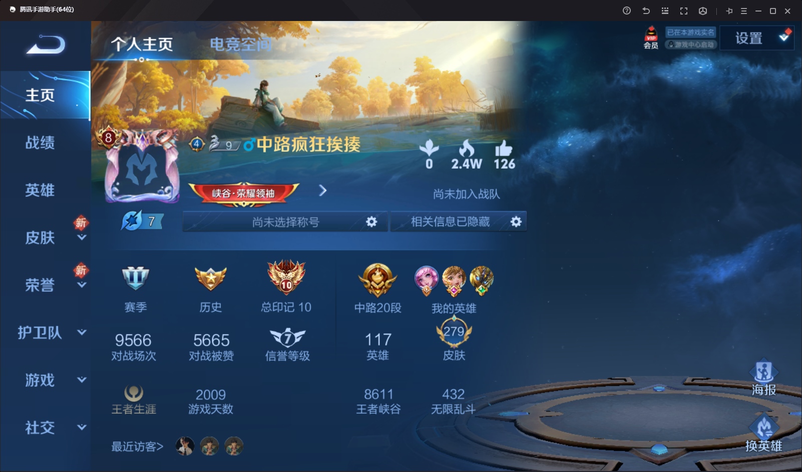WZQM3168943王者荣耀账号详情图2 WZQM3168943王者荣耀账号详情图2