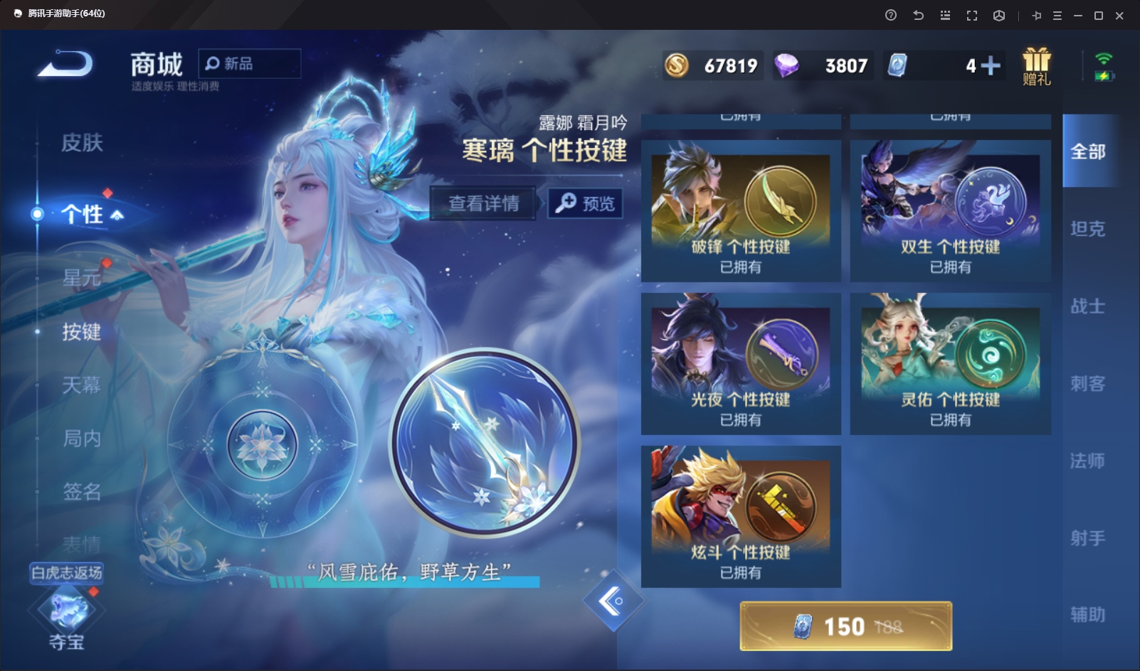 WZQM3168943王者荣耀账号详情图11 WZQM3168943王者荣耀账号详情图11