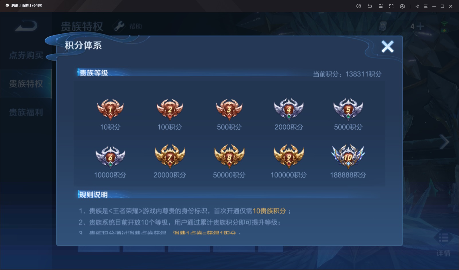 WZQM3168943王者荣耀账号详情图14 WZQM3168943王者荣耀账号详情图14