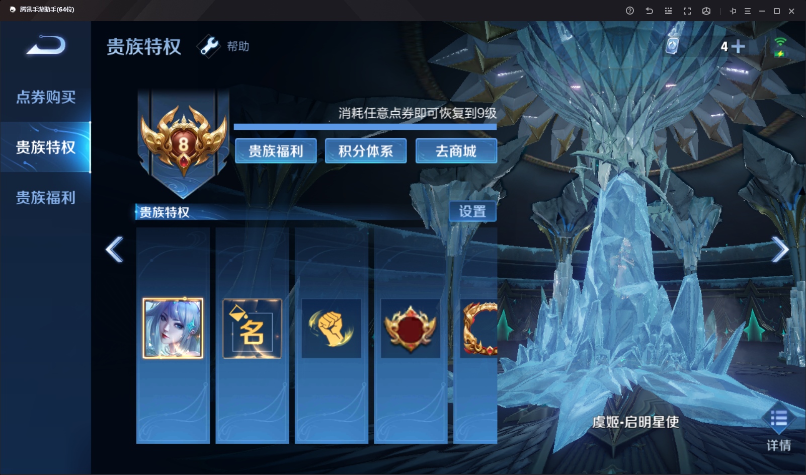 WZQM3168943王者荣耀账号详情图13 WZQM3168943王者荣耀账号详情图13