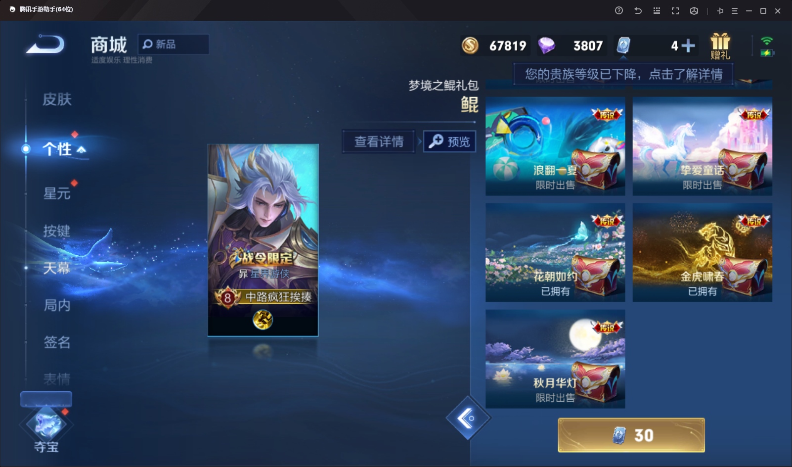WZQM3168943王者荣耀账号详情图8 WZQM3168943王者荣耀账号详情图8