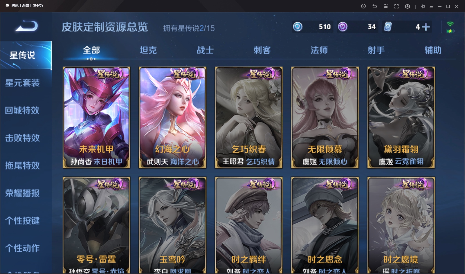 WZQM3168943王者荣耀账号详情图12 WZQM3168943王者荣耀账号详情图12