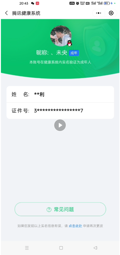 WZQM3168943王者荣耀账号详情图27 WZQM3168943王者荣耀账号详情图27