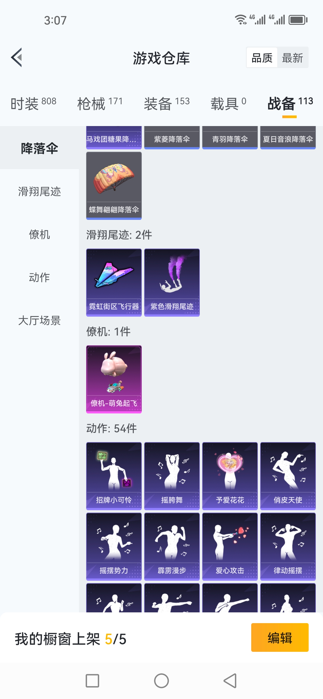 HPJM1333158和平精英账号详情图9 HPJM1333158和平精英账号详情图9