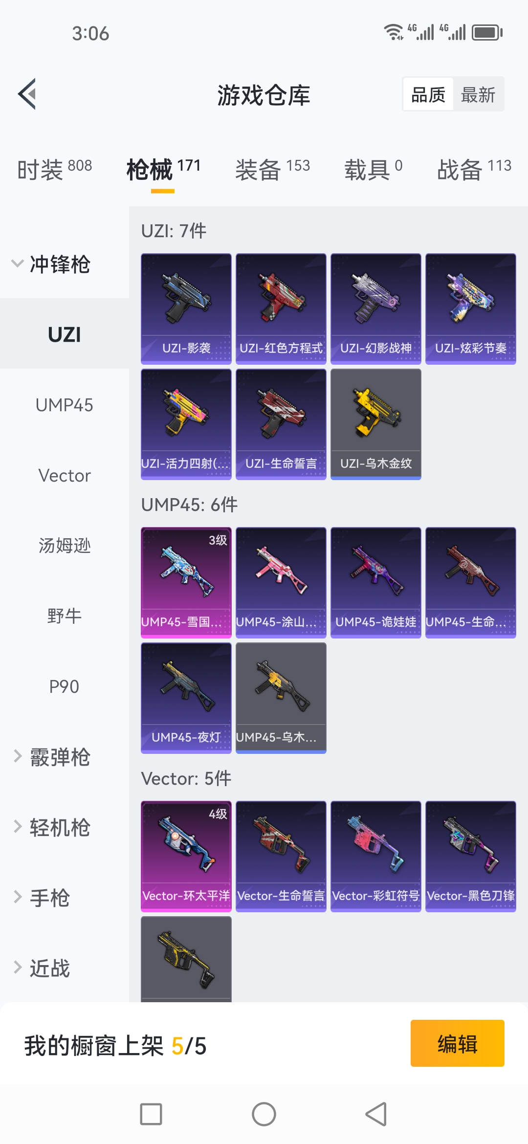 HPJM1333158和平精英账号详情图8 HPJM1333158和平精英账号详情图8