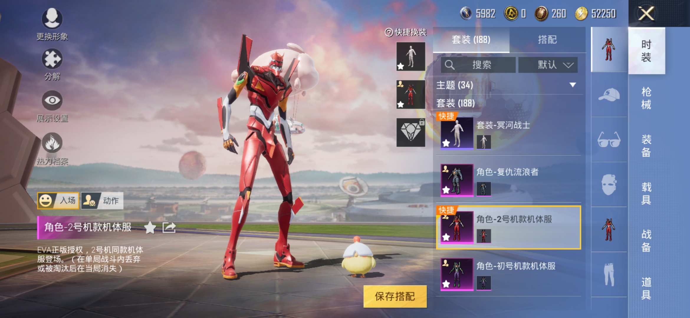 HPJM1333158和平精英账号详情图31 HPJM1333158和平精英账号详情图31