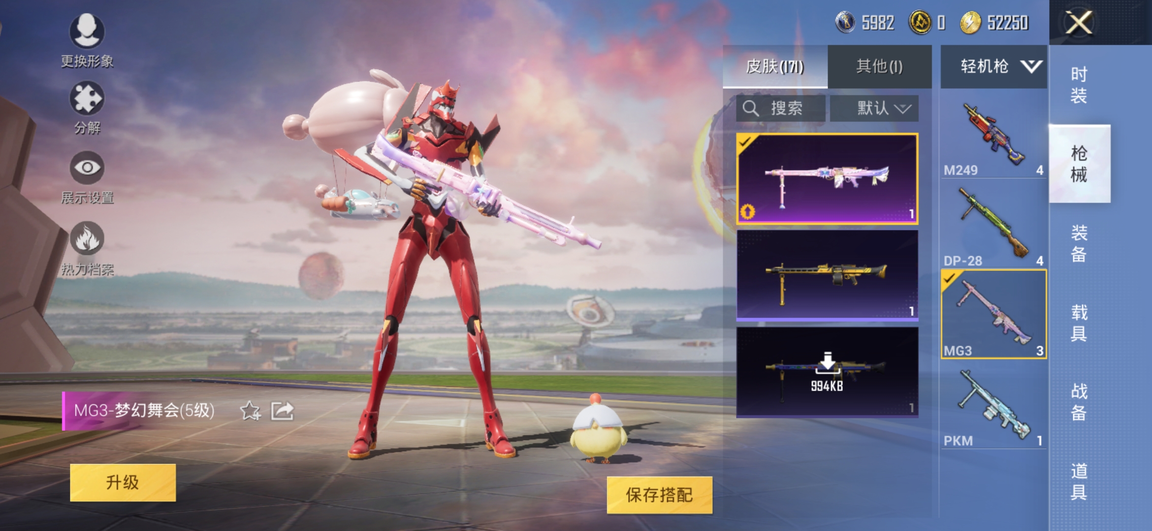 HPJM1333158和平精英账号详情图32 HPJM1333158和平精英账号详情图32