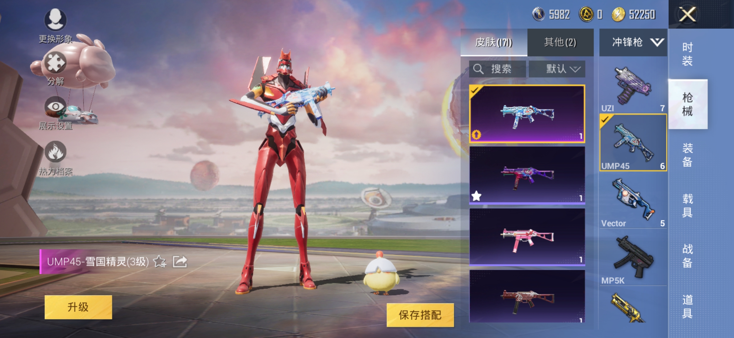 HPJM1333158和平精英账号详情图38 HPJM1333158和平精英账号详情图38