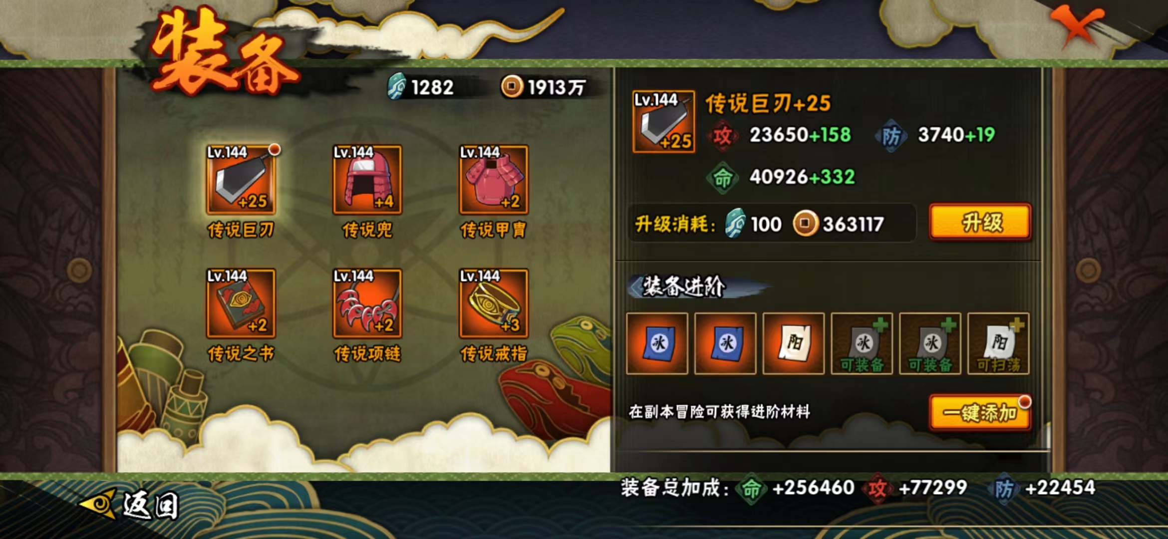 HYJM128274火影忍者账号详情图12 HYJM128274火影忍者账号详情图12