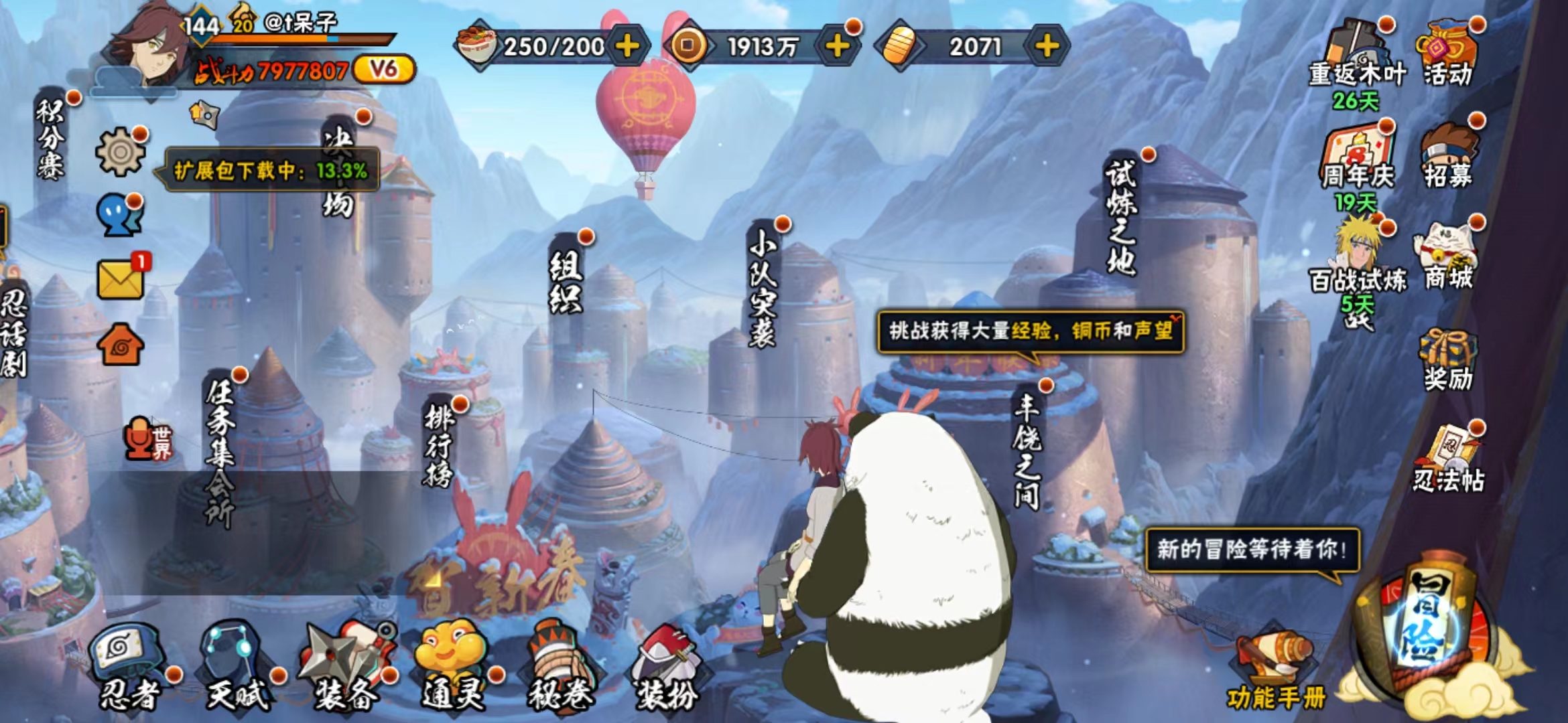 火影忍者账号安卓QQ[1930499]Xr23406-游戏区服:安卓QQ-实名情况:无二次包到可修改-贵族等级:6-战力:797w-S忍数量:9-A忍数量:19-S忍:大蛇丸 千手柱间「秽土转生」 千手柱间 宇智波带土「