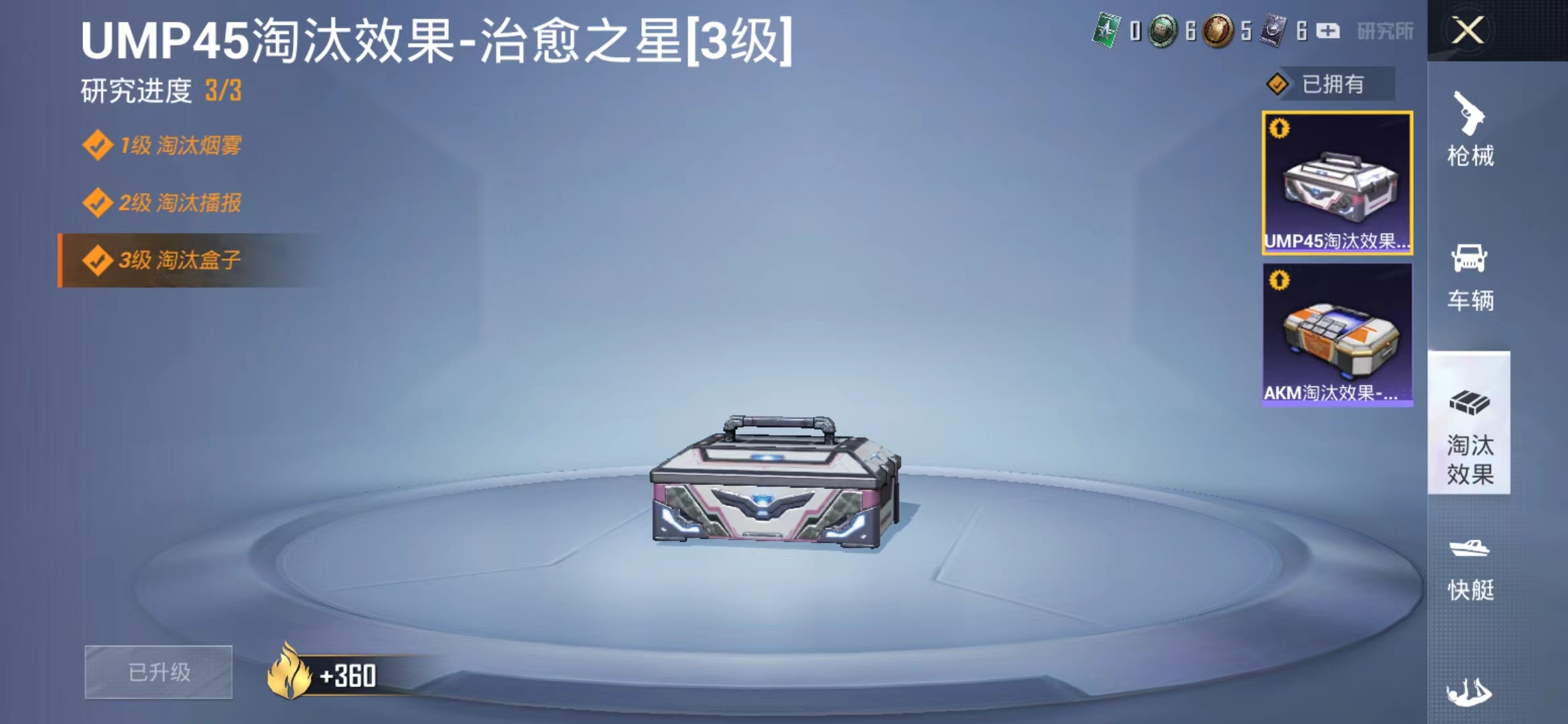 HPJM1333025和平精英账号详情图6 HPJM1333025和平精英账号详情图6