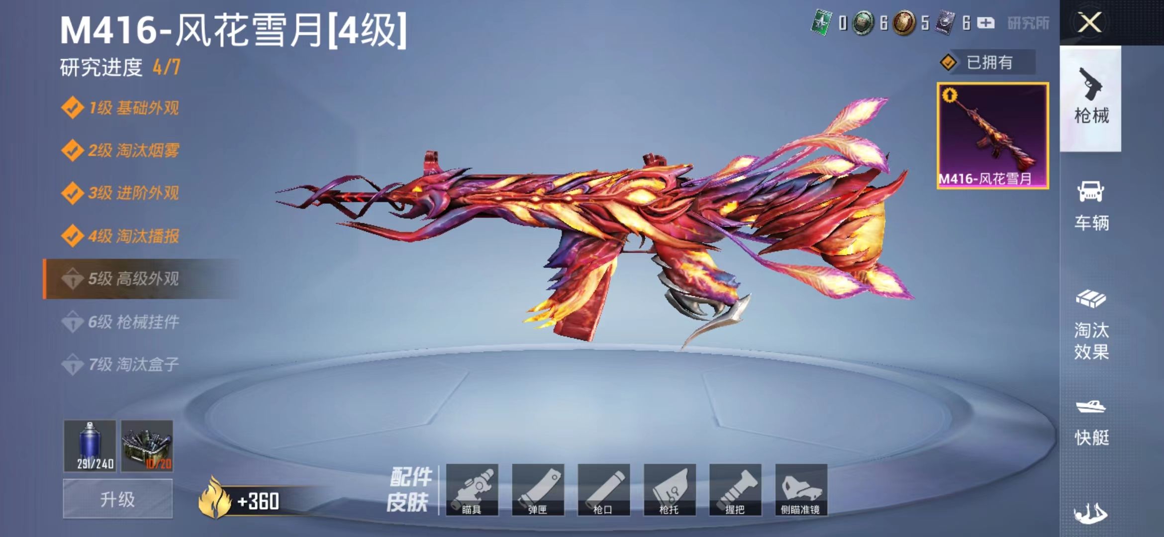 HPJM1333025和平精英账号详情图2 HPJM1333025和平精英账号详情图2